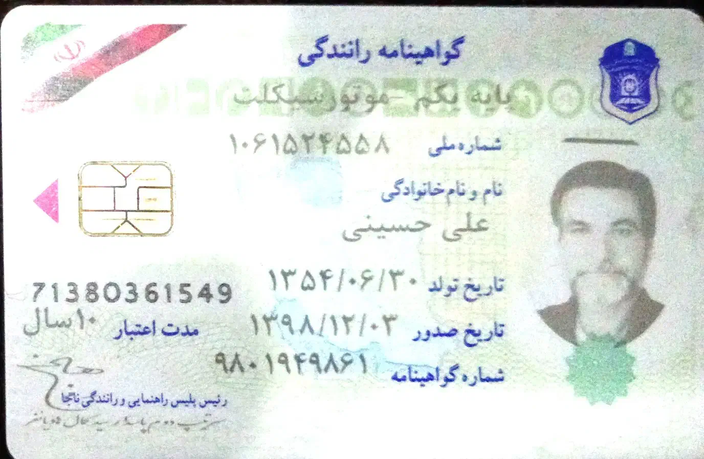 گواهینامه وکارت ماشین به شماره 542ع63 ایران42|اشیا|ارومیه, |دیوار