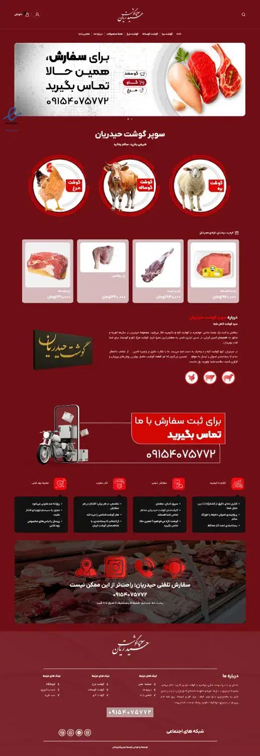 طراحی سایت مدرن اپلیکیشن موبایل همراه رشدکسب‌وکار|خدمات رایانه‌ای و موبایل|مشهد, دانشجو|دیوار