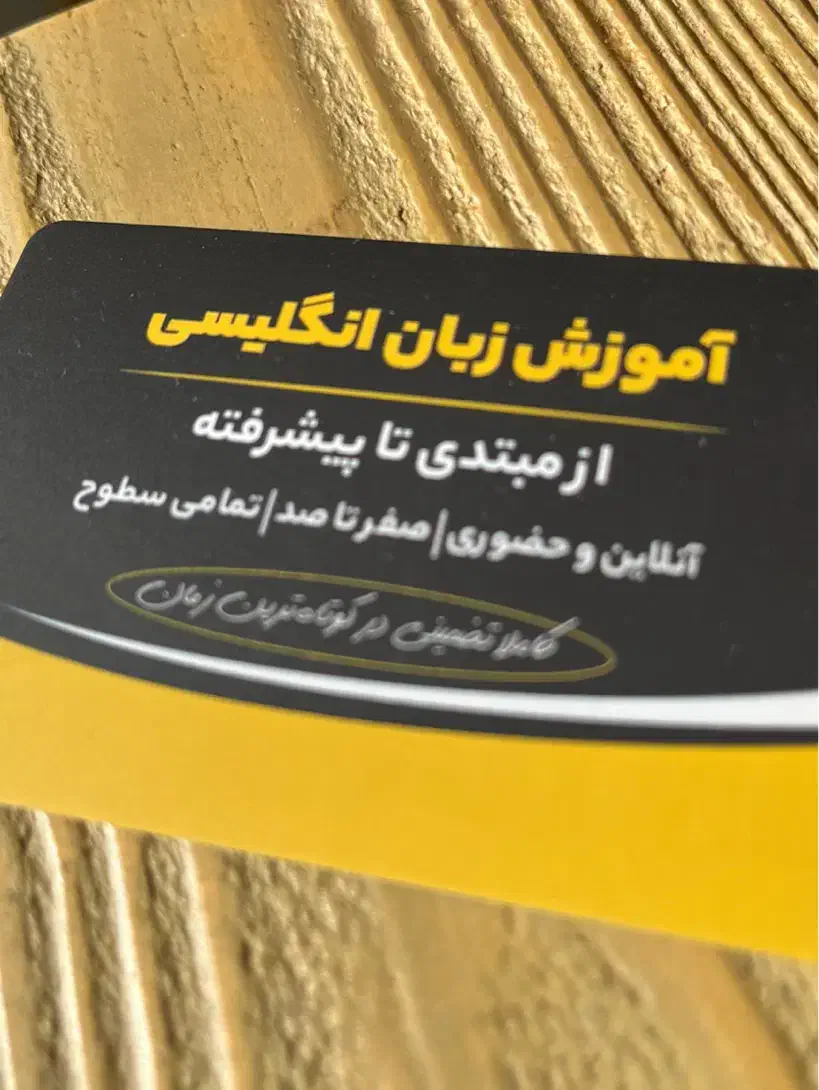 خصوصی و گروهی، تضمینی، جلسه اول رایگان|خدمات آموزشی|سنندج, |دیوار