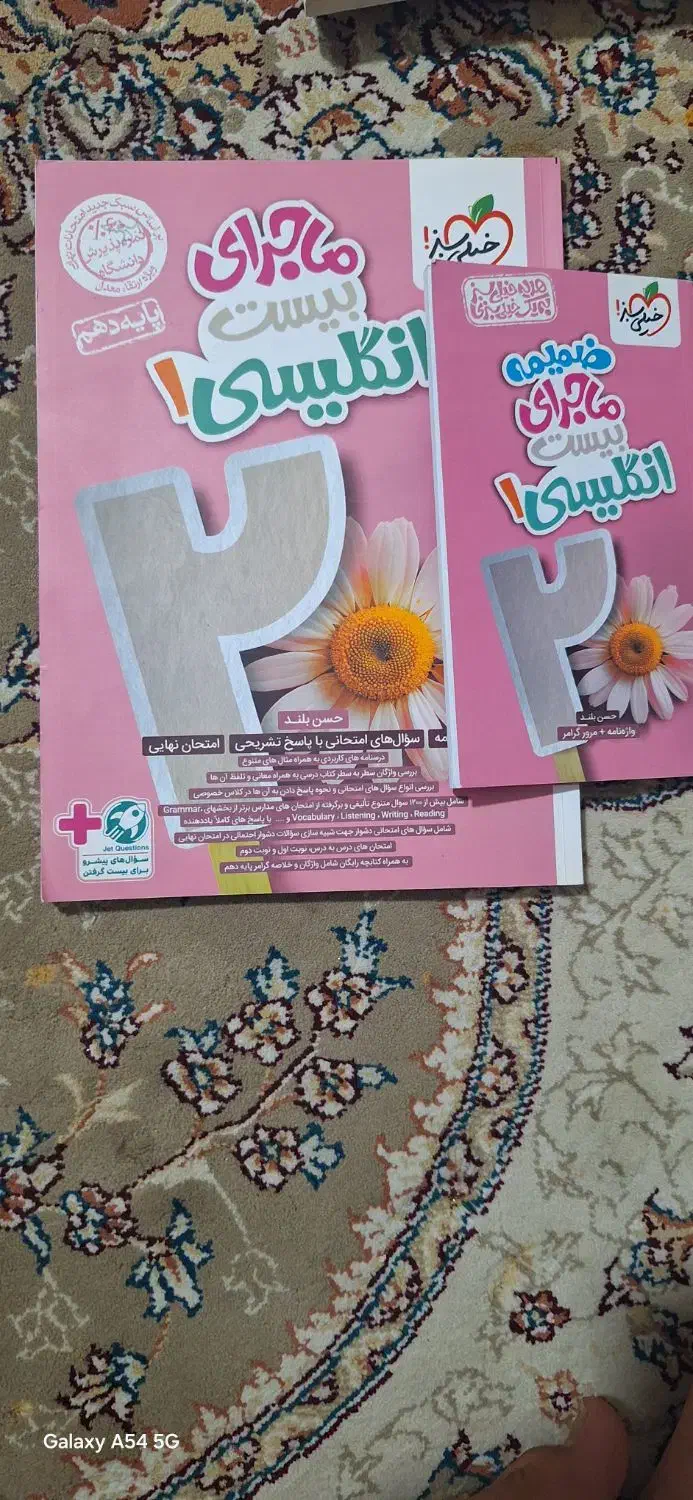 کتاب دهم تجربی|کتاب و مجله آموزشی|شیراز, دارالرحمه|دیوار