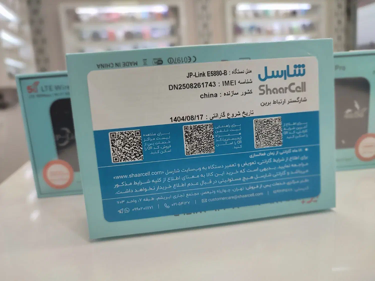 مودم جیبی  JP-link|مودم و تجهیزات شبکه|زابل, |دیوار