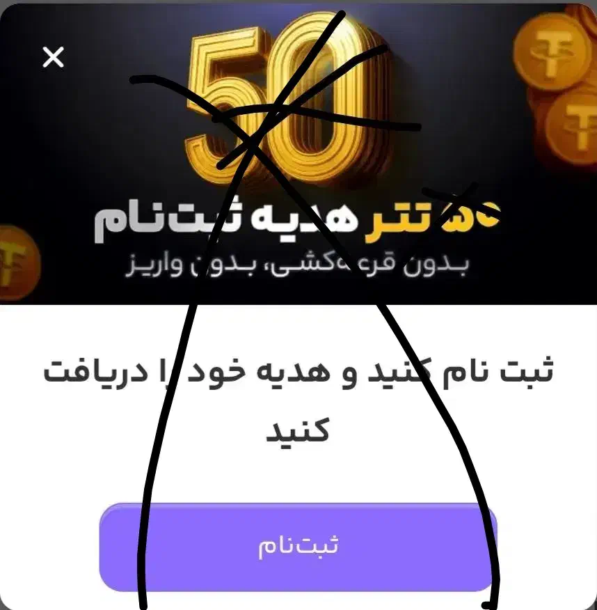 50 تتر|قطعات و لوازم جانبی رایانه|بیرجند, |دیوار