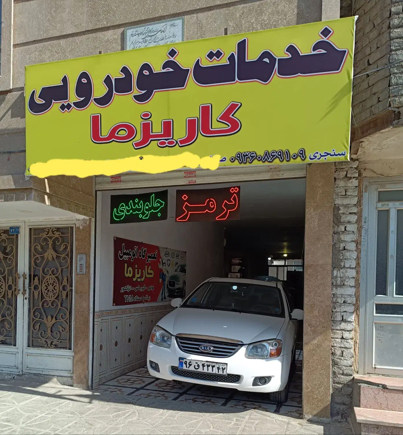 جلوبندی،مکانیکی ،گیربکس( سیار)|خدمات موتور و ماشین|مشهد, انقلاب|دیوار