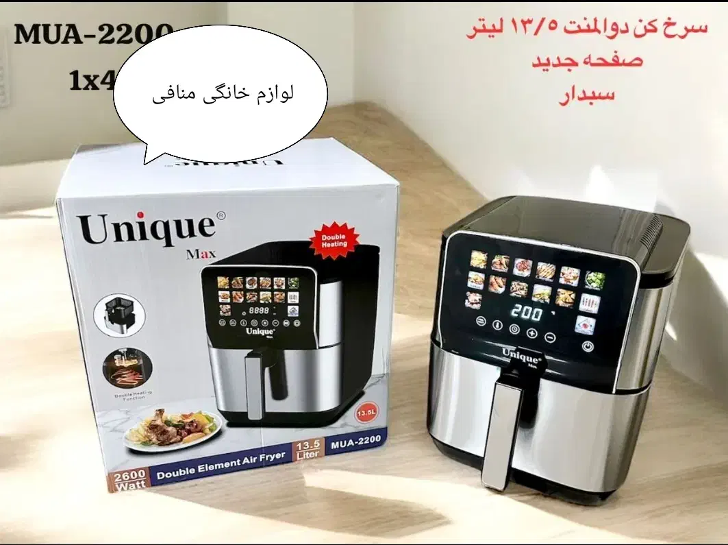 سرخ کن بدون روغن  تبلتی یونیک|اجاق گاز و لوازم برقی پخت‌وپز|تبریز, |دیوار