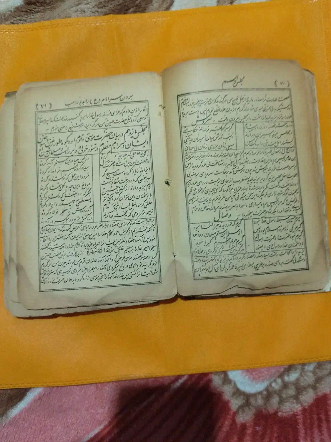 کتاب قدیمی|کلکسیون اشیاء عتیقه|کرج, کرج نو|دیوار