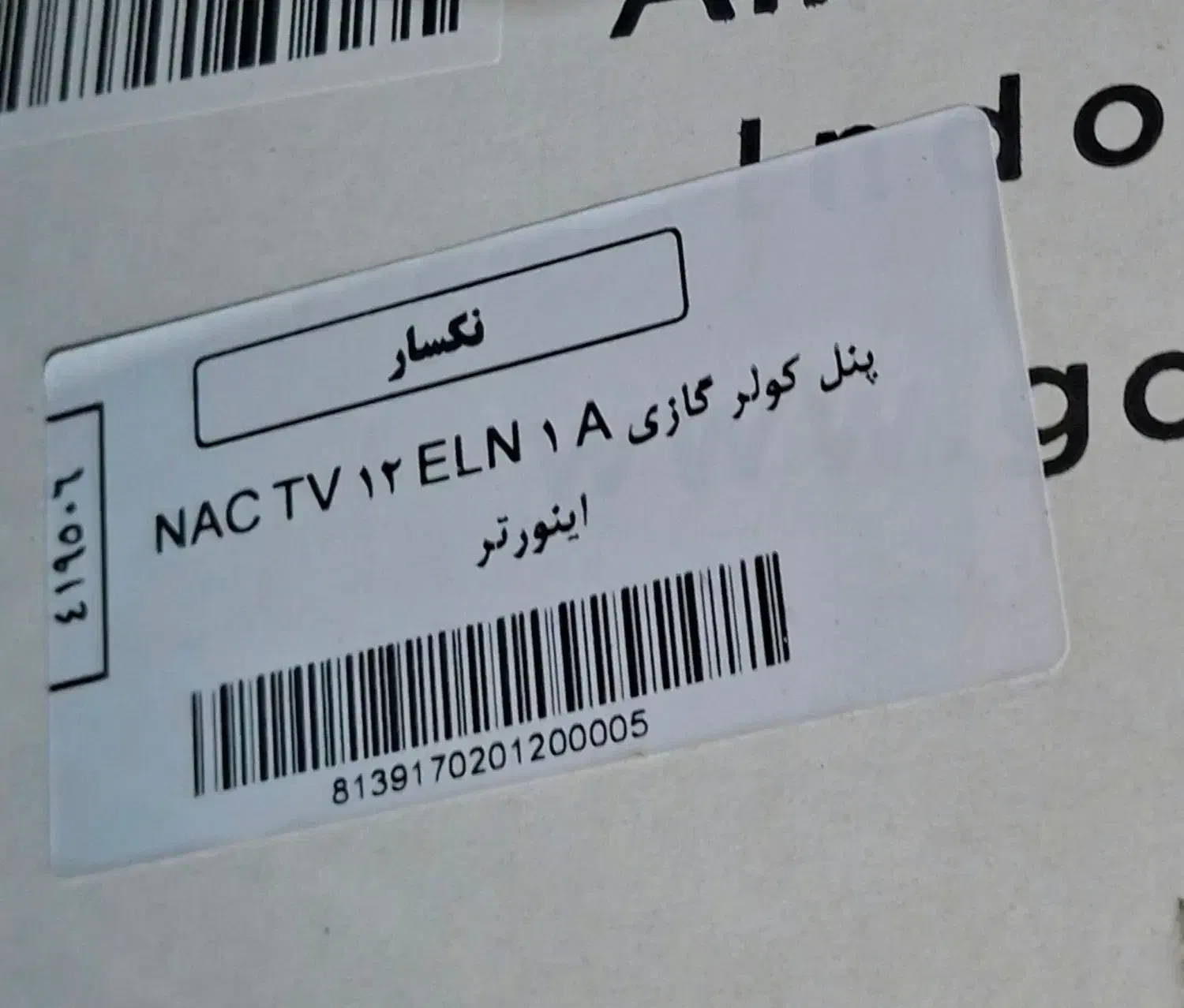 فروش باند و کولر گازی ۱۲ هزار|کولر گازی و فنکوئل|اسدآباد, |دیوار