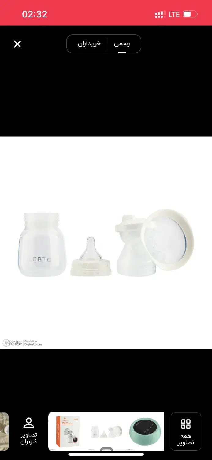 شیردوش برقی لبتو|اسباب و اثاث بچه|تهران, مقدم|دیوار