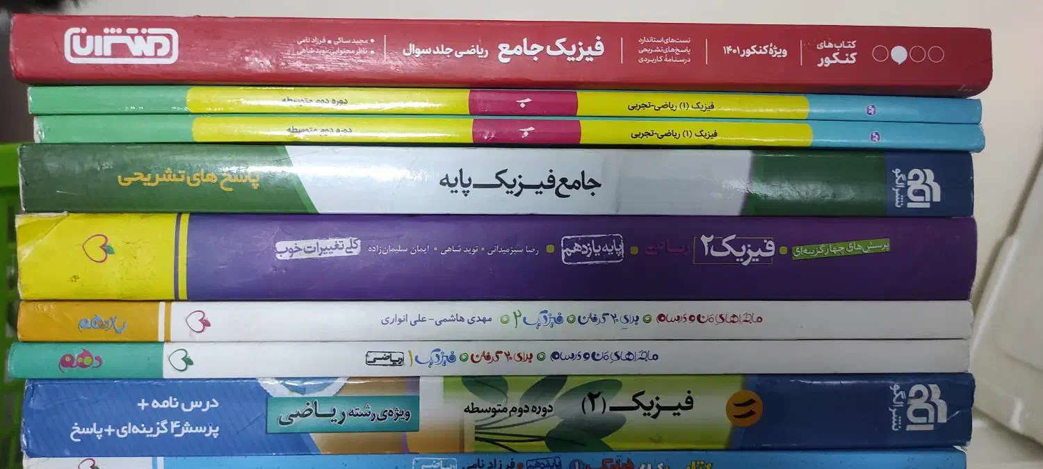 فیزیک و شیمی رشته ی ریاضی با اشانتیون|کتاب و مجله آموزشی|تهران, جیحون|دیوار