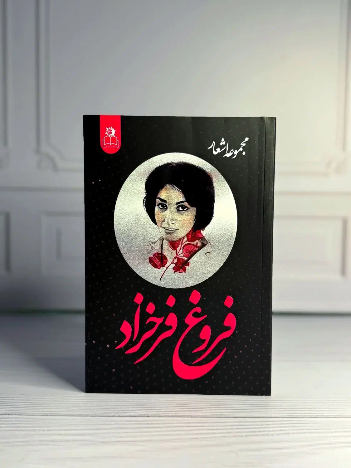 استخدام حسابدار در انتشارات کتاب|استخدام مالی، حسابداری، حقوقی|تهران, فلسطین (میدان انقلاب)|دیوار