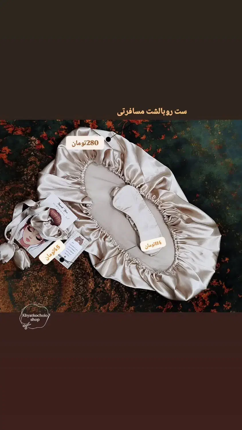 ست خواب ساتن|رختخواب، بالش، پتو|دزفول, |دیوار