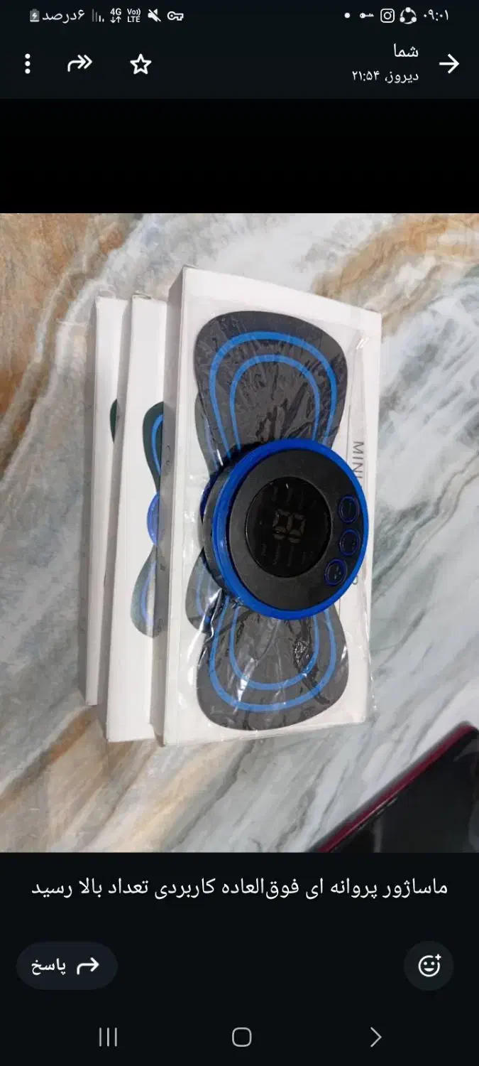 ماساژور پروانه ای|پزشکی|رضوانشهر, |دیوار