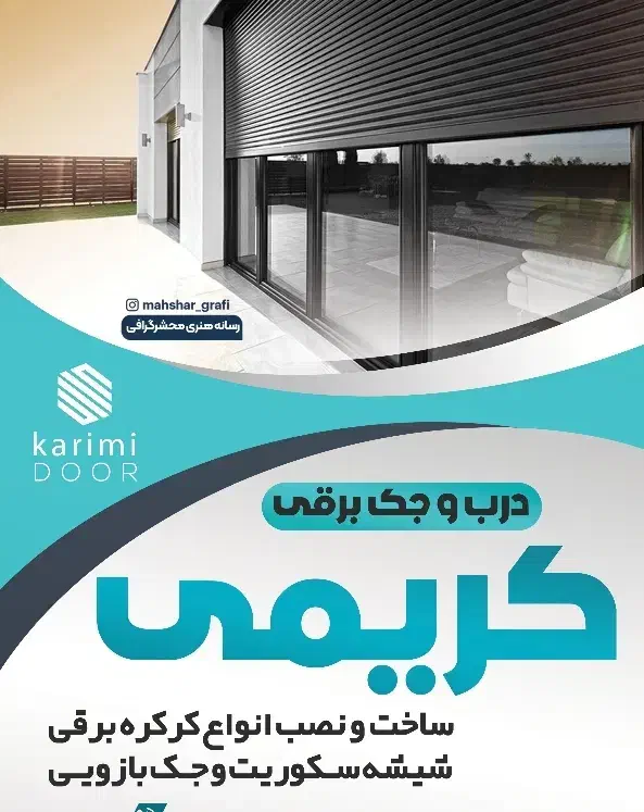 نصب و تعمیر درب های اتوماتیک|خدمات پیشه و مهارت|ساوه, |دیوار