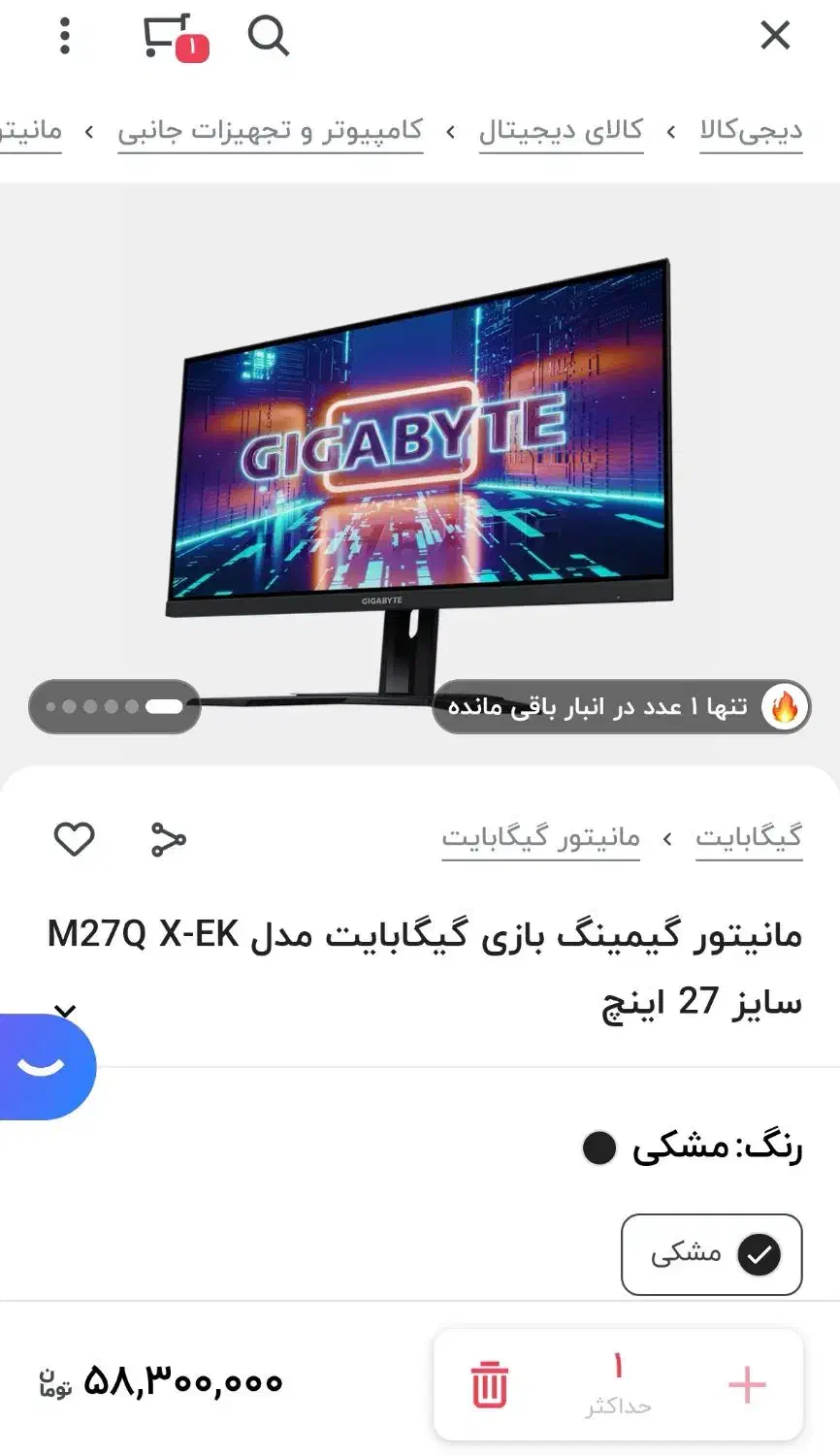 مانیتور 27 اینچ 240 هرتز 2 کی گَیگابایت|قطعات و لوازم جانبی رایانه|کرج, گلشهر|دیوار