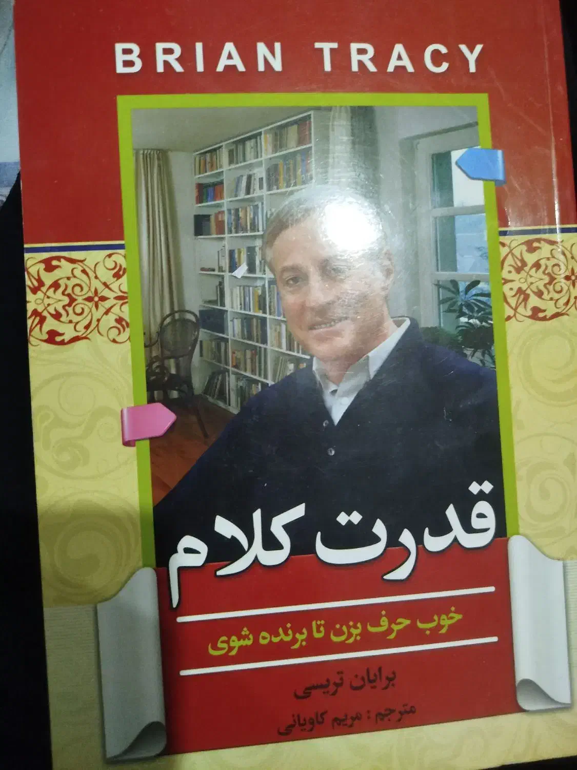 کتاب داستان|کتاب و مجله آموزشی|شیراز, احمدآباد|دیوار