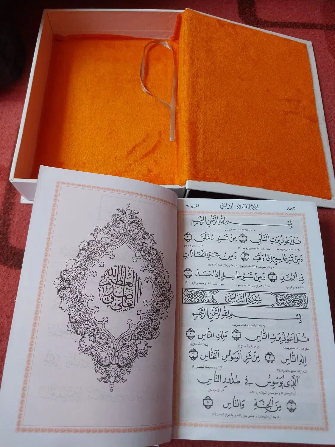 قرآن کریم با ترجمه خوانا|کتاب و مجله مذهبی|تهران, ارم|دیوار