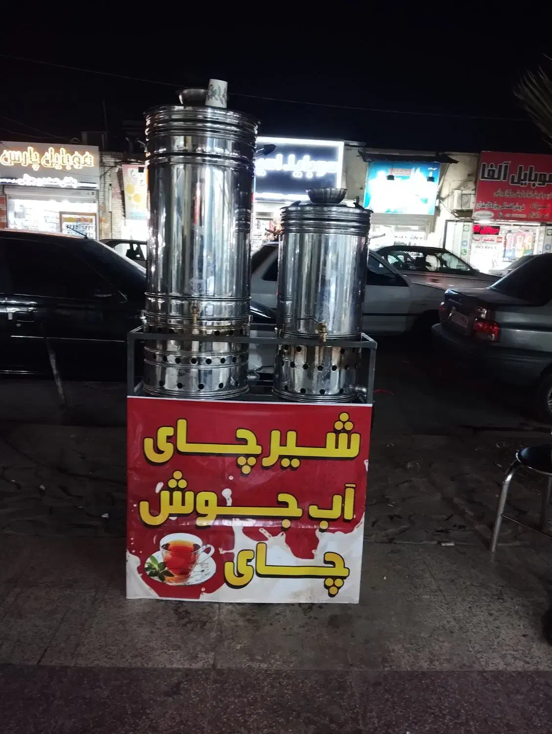 سماور|سماور، چایساز، قهوهساز|زاهدان, |دیوار