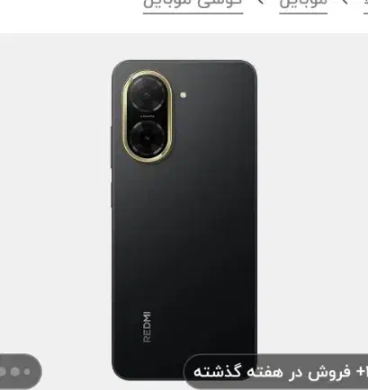 گوشی شیائومی ردمیA5|موبایل|نیشابور, رحمت آباد|دیوار