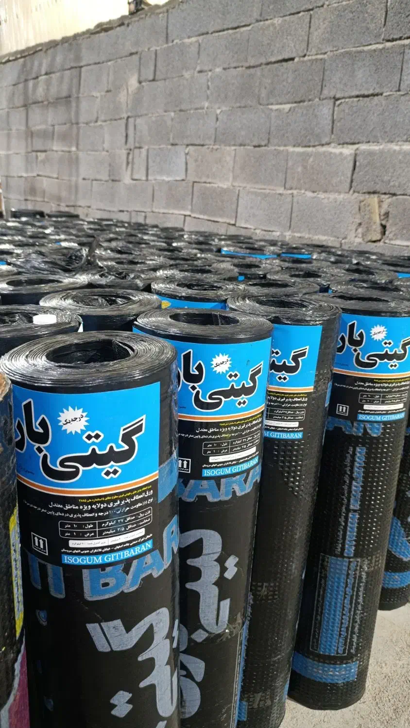 ایزوگام دلیجان نقدواقساط|مصالح و تجهیزات ساختمان|دوگنبدان, |دیوار