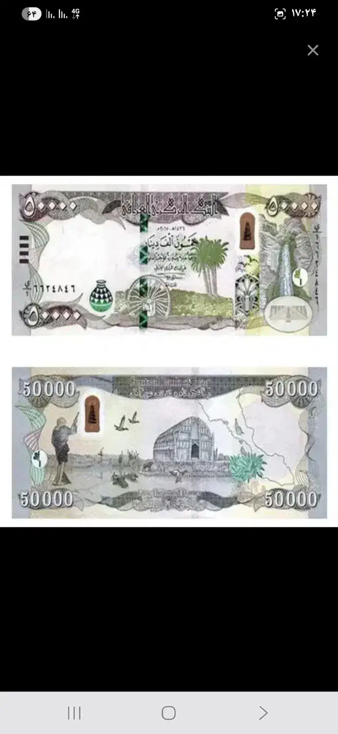 دینار عراق کلکسیونی|کلکسیون سکه، تمبر، اسکناس|گنبد کاووس, |دیوار