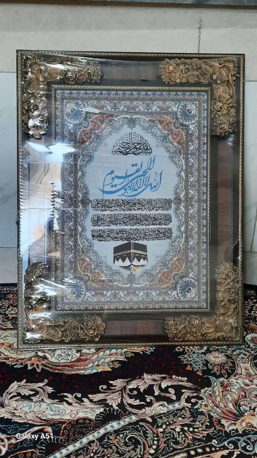 تابلو فرش ماشینی آیت الکرسی|تابلو، نقاشی، عکس|قم, قلعه کامکار|دیوار