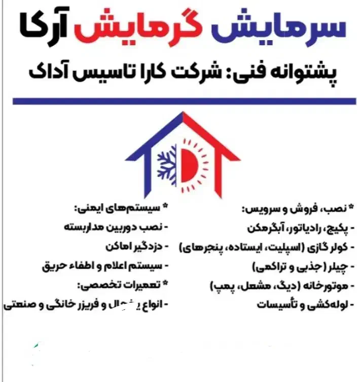 دوره آموزش تعمیرات یخچال|خدمات آموزشی|تهران, بلوار کشاورز|دیوار