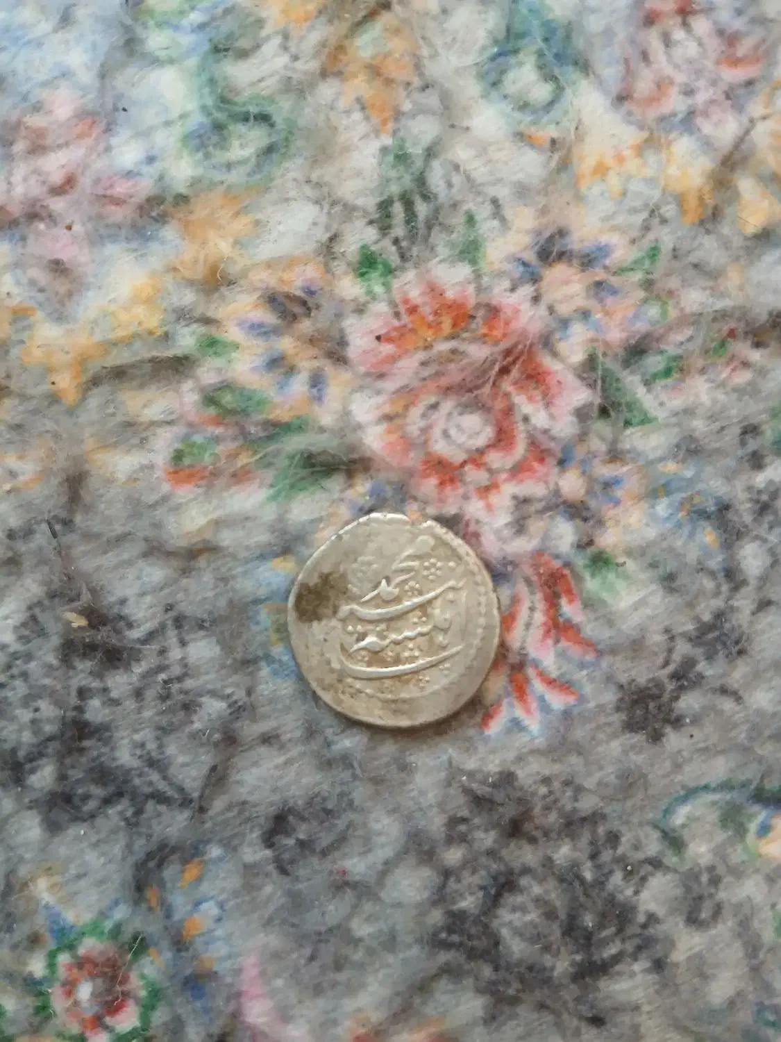 با سلام .سکه نقره محمدشاه قاجار ضرب یزد|کلکسیون سکه، تمبر، اسکناس|کازرون, |دیوار