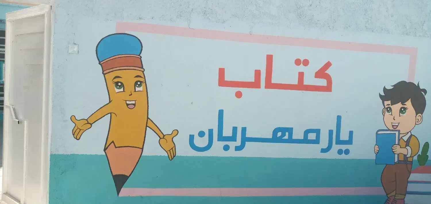 ثبت نام پیش دبستانی|خدمات آموزشی|کوهدشت, |دیوار