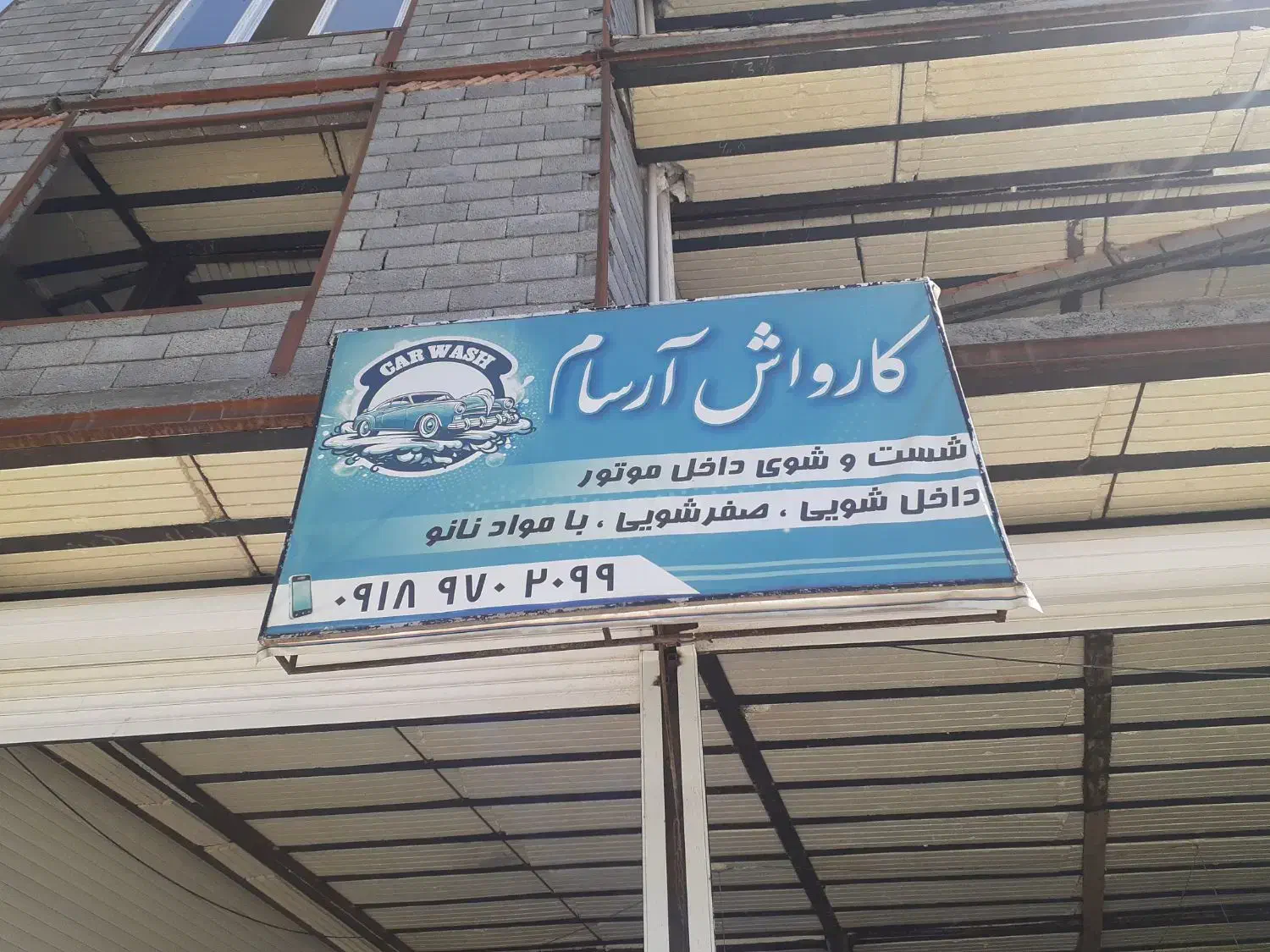 وسایل کارواش|ماشین‌آلات صنعتی|سنندج, |دیوار