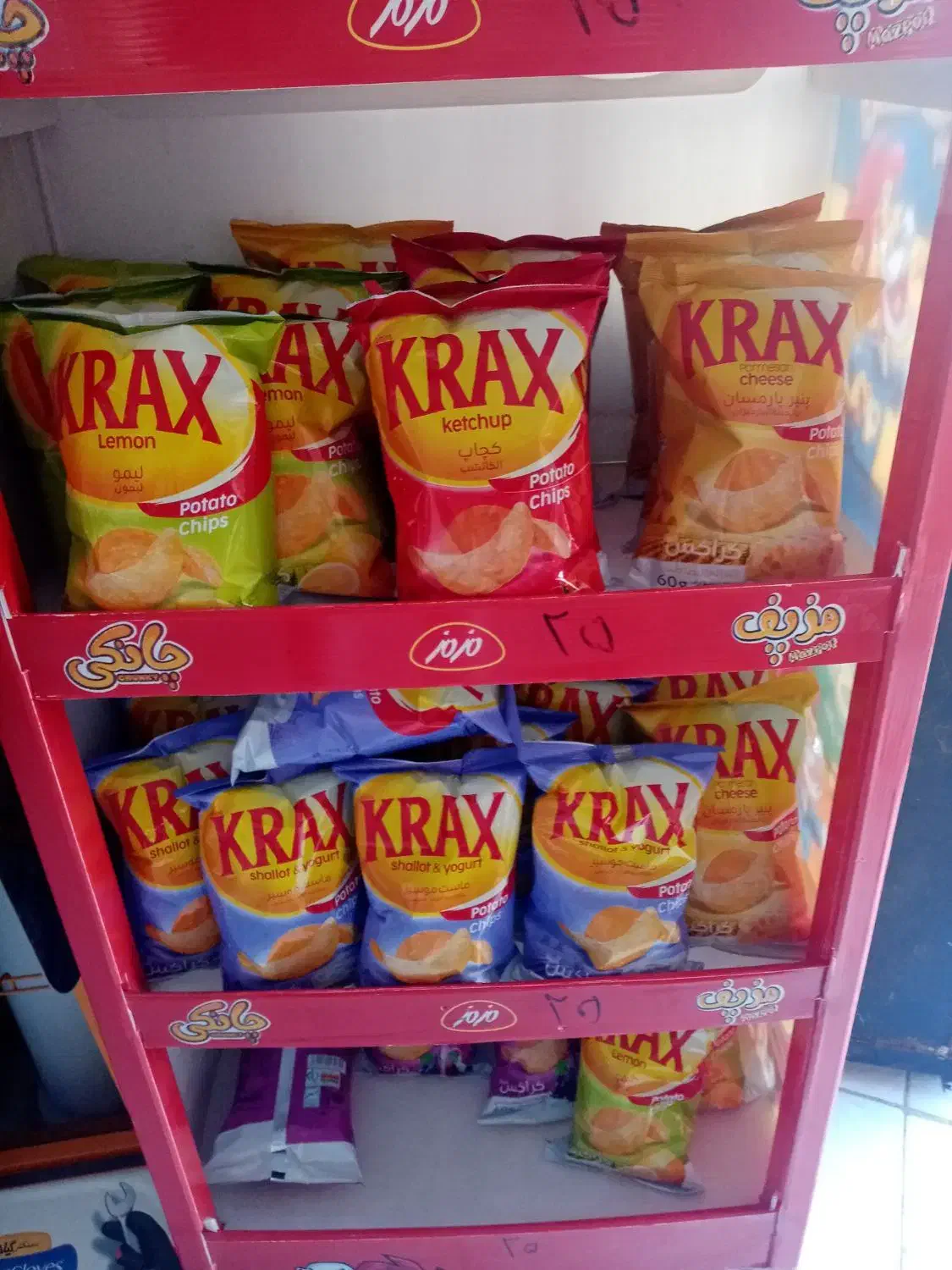 شامپو فرش، چیپس|مواد شوینده و دستمال کاغذی|بیرجند, |دیوار