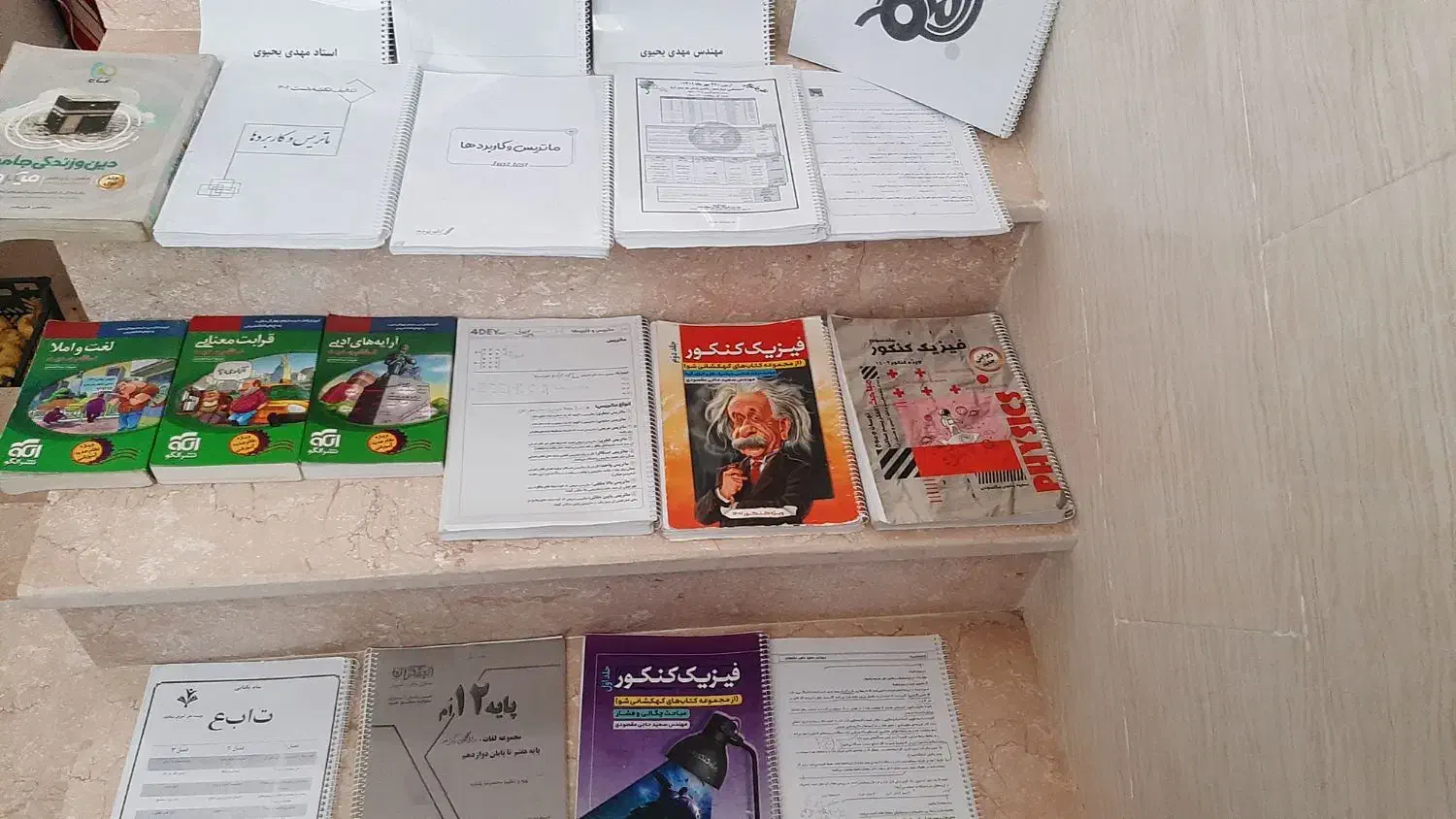 کتاب درسی|کتاب و مجله آموزشی|نظرآباد, نظرآباد|دیوار