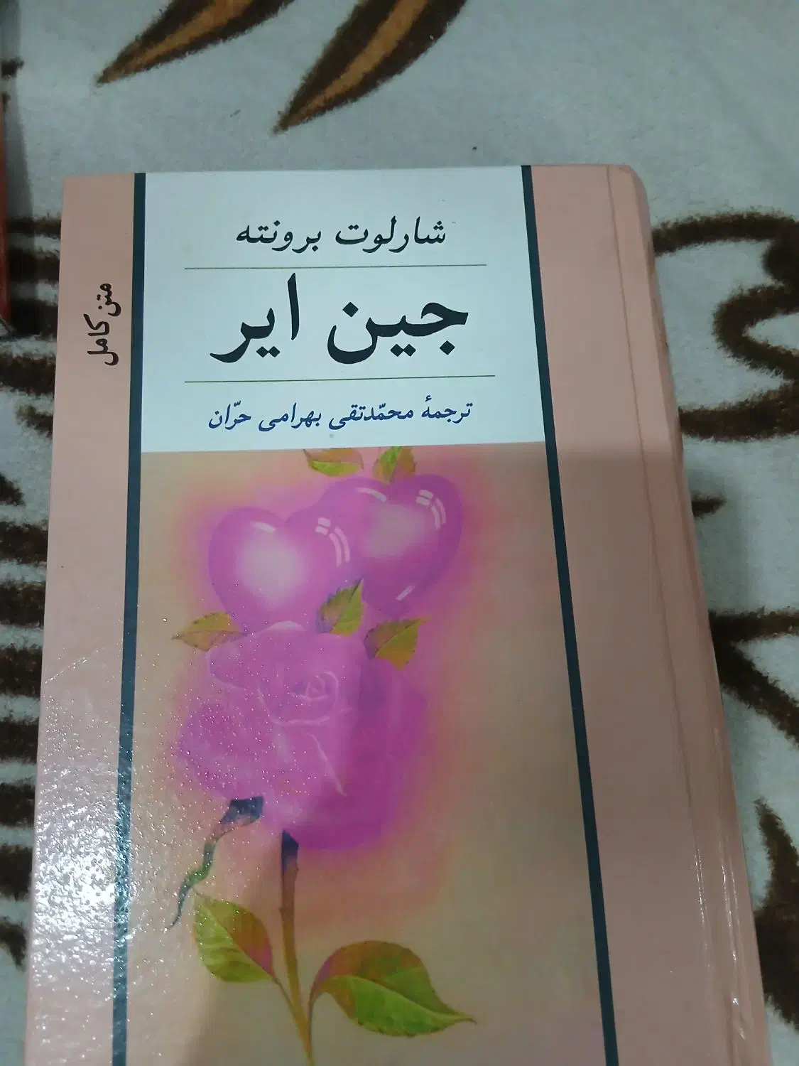 کتاب|کتاب و مجله تاریخی|مسجد سلیمان, |دیوار