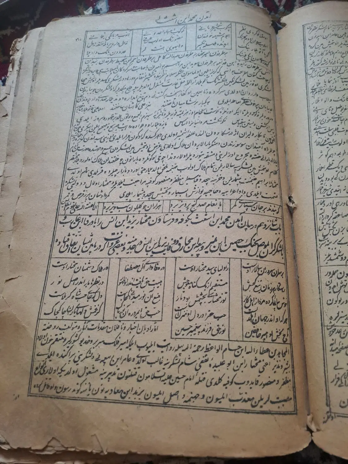 کتاب قدیمی|کتاب و مجله تاریخی|زنجان, |دیوار