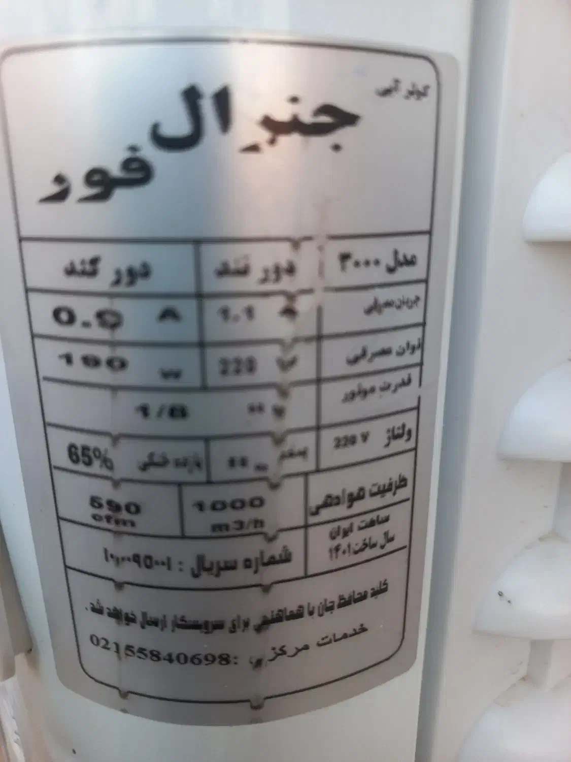 کولر آبی|کولر آبی|سبزوار, توحیدشهر|دیوار