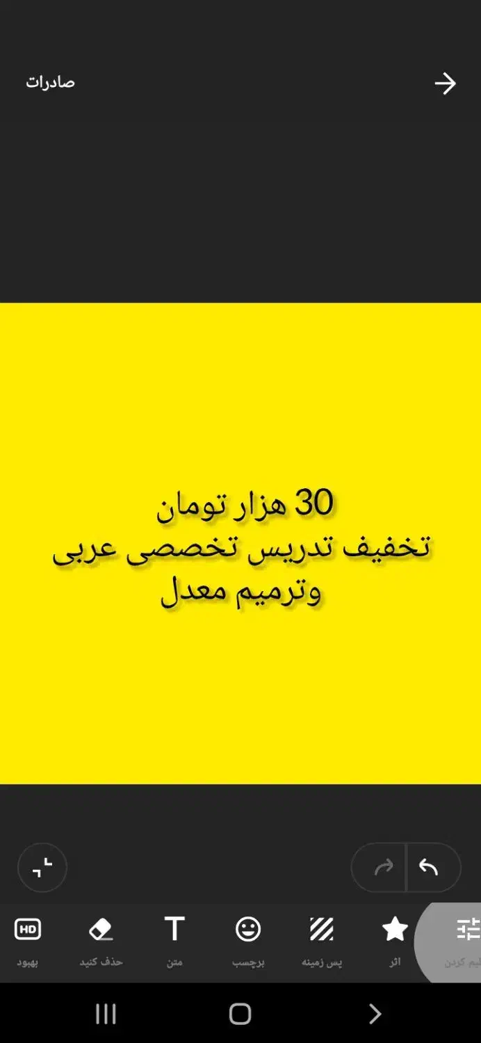 ترمیم معدل ،تدریس تخصصی عربی ۱۲|خدمات آموزشی|اهواز, پادادشهر|دیوار