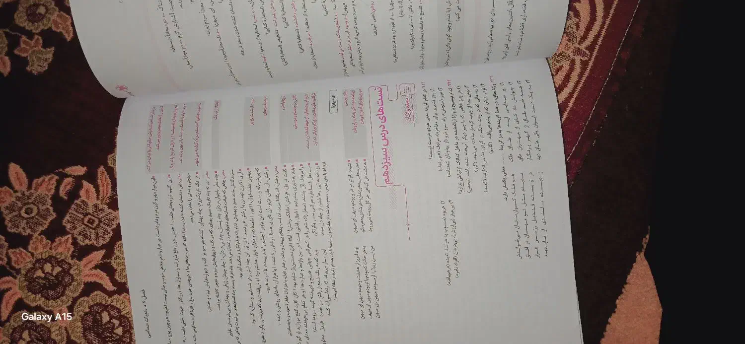 کتاب دینی و فارسی جامع|کتاب و مجله آموزشی|شادگان, |دیوار