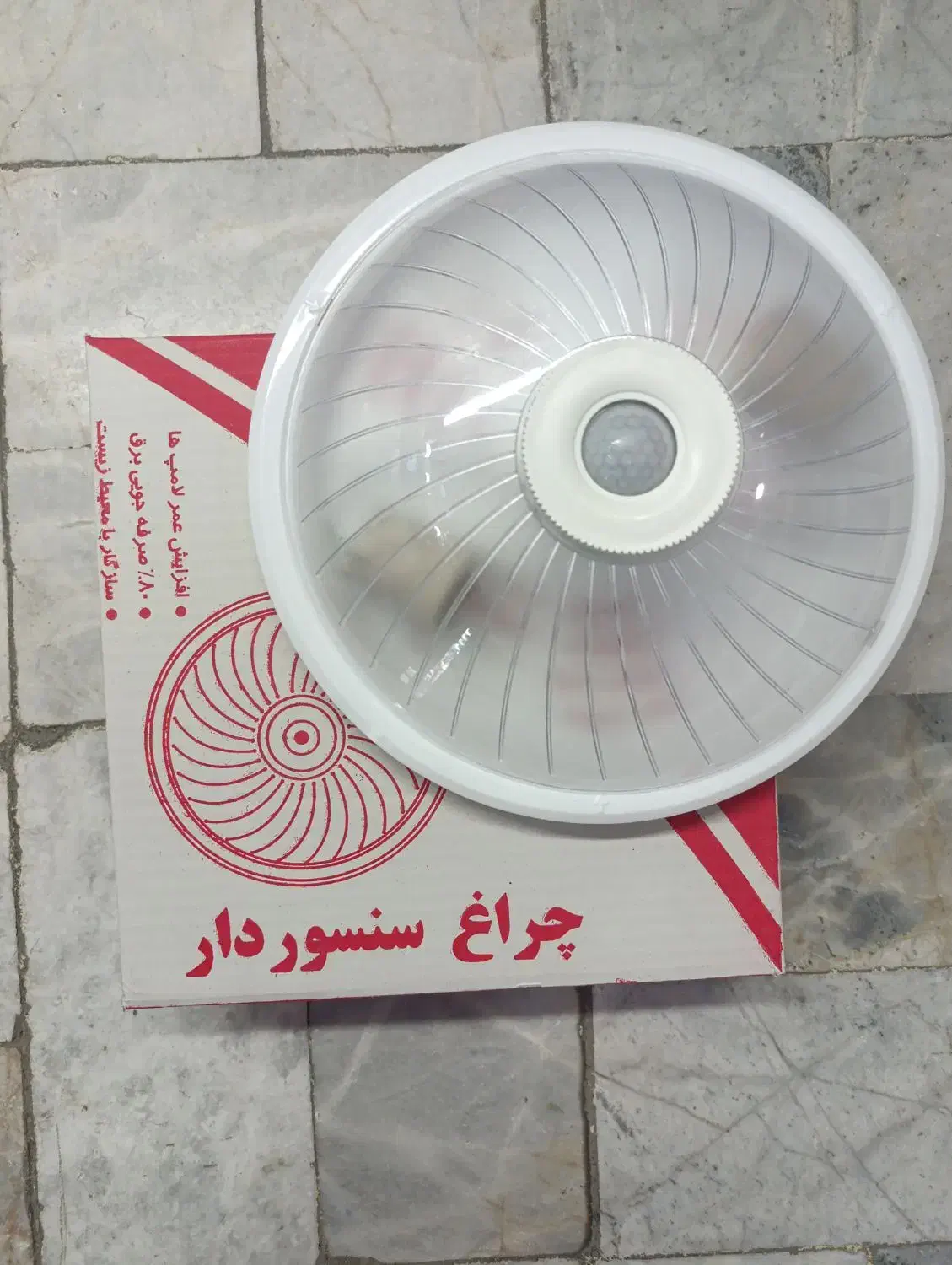 لامپ سقفی سنسور دارچراغ هالوژن مهتابی الکتریکی|لامپ و چراغ|مشهد, ادیب نیشابوری (شهرک غرب)|دیوار