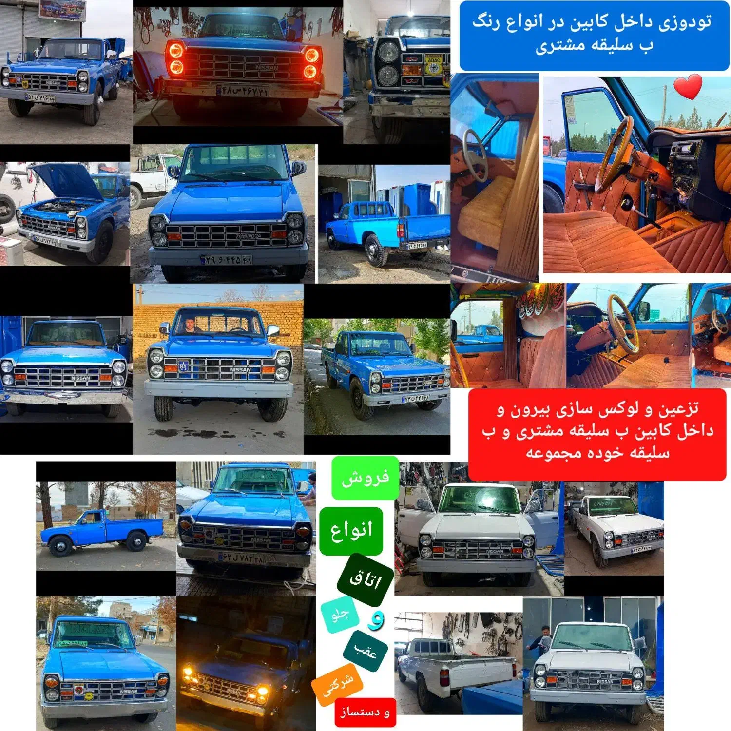 فروش اتاق جلو و عقب نیسان و لوازم استوک نیسان|قطعات یدکی و لوازم جانبی|خرم‌آباد, |دیوار