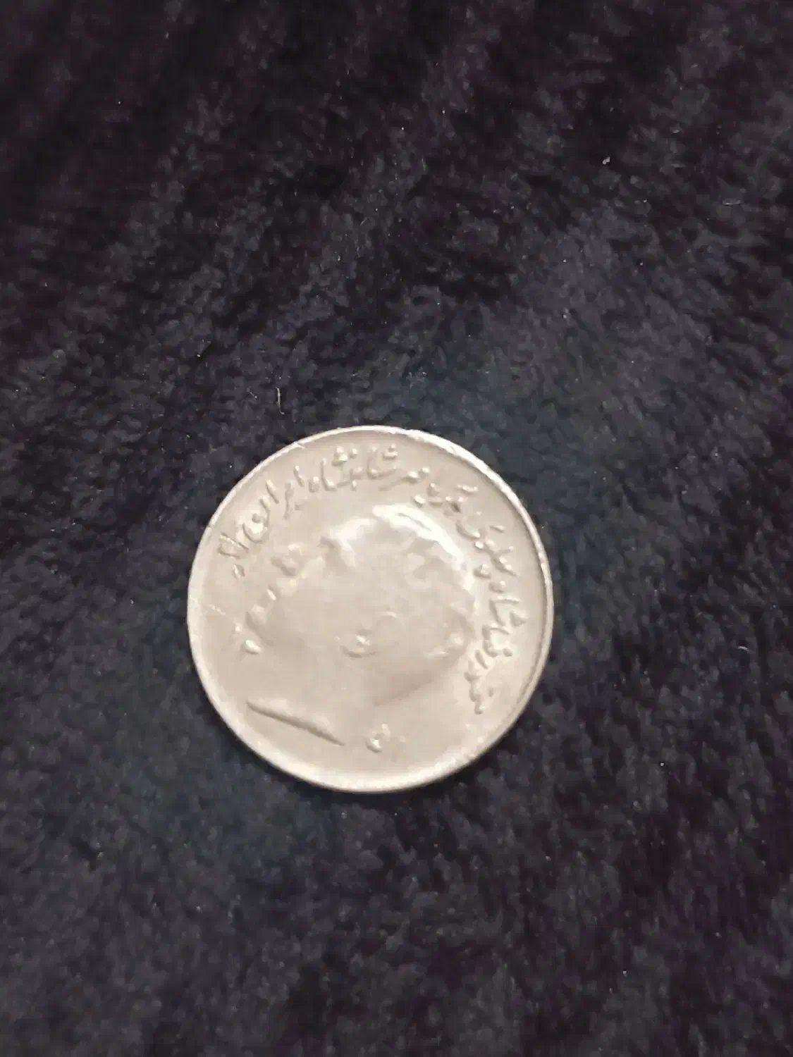 سکه شاهی دستور گندم|کلکسیون سکه، تمبر، اسکناس|اراک, |دیوار