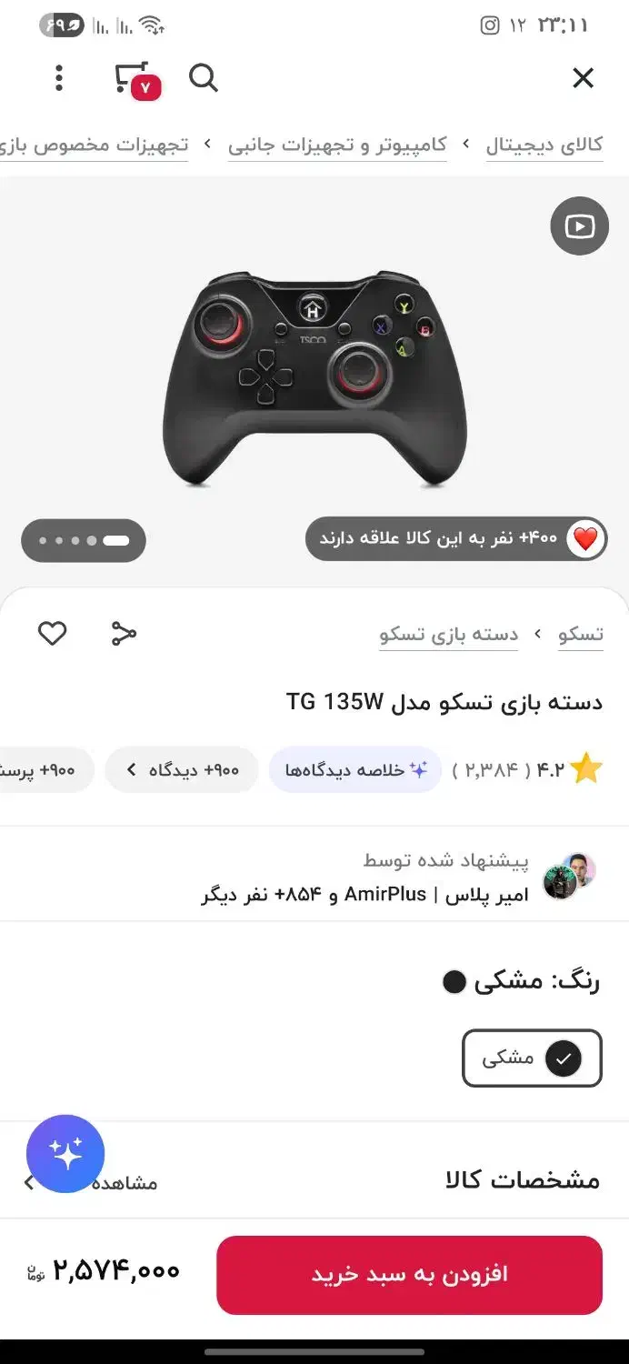 دسته بازی تسکو مدل TG135W|کنسول، بازی ویدئویی و آنلاین|اردبیل, |دیوار