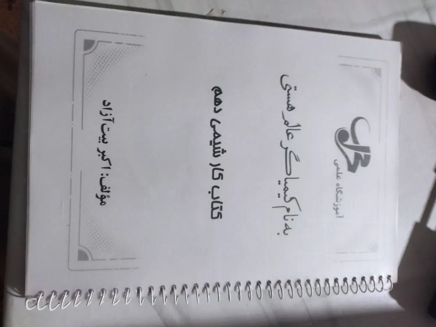 کتاب کنکور|کتاب و مجله آموزشی|سبزوار, شهرک جهاد|دیوار