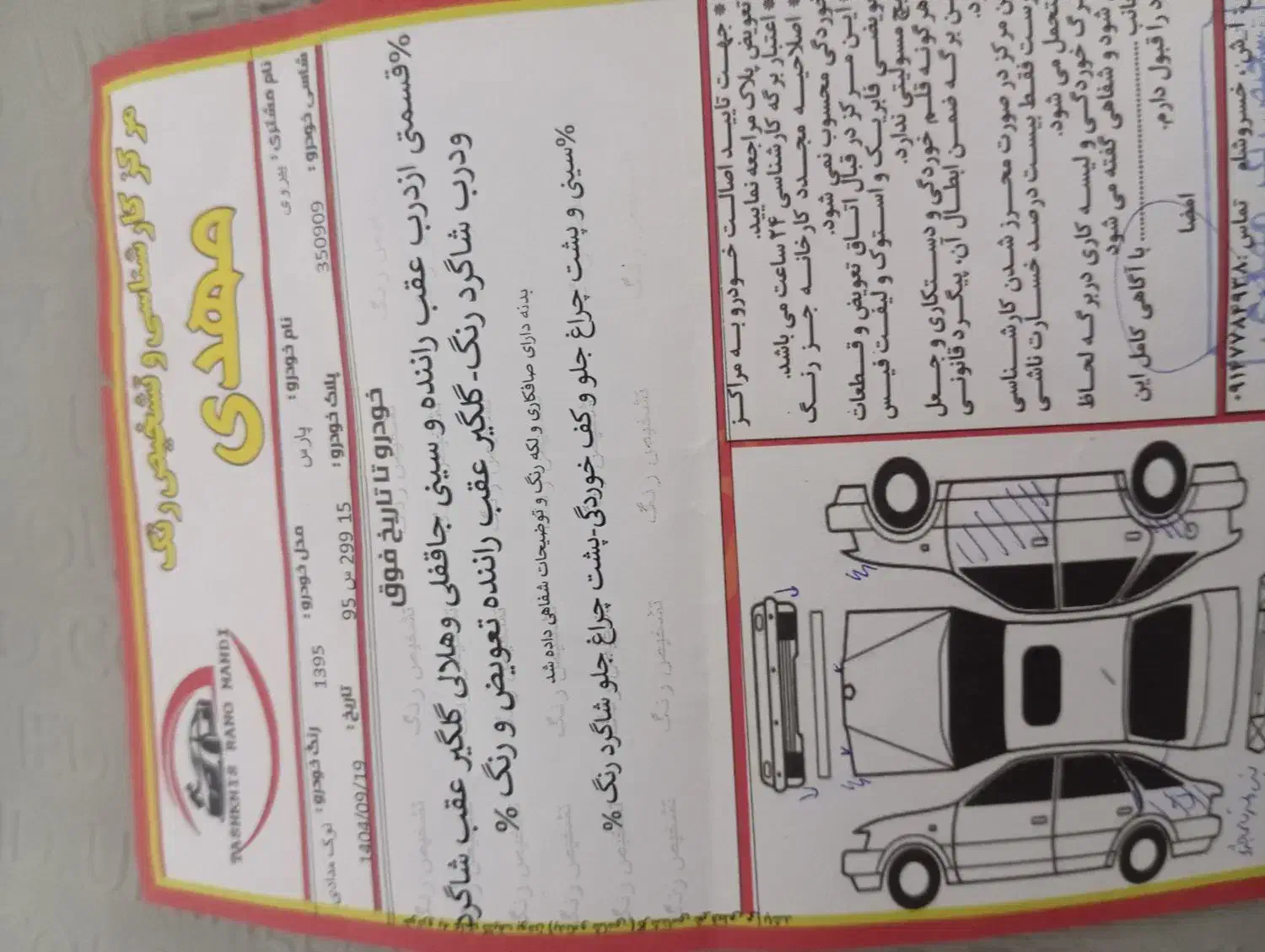 پرشیا‌95|خودرو سواری و وانت|تبریز, |دیوار