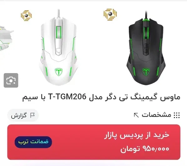 ماوس گیمینگ تی دگر مدل T-TGM206 با سیم|قطعات و لوازم جانبی رایانه|تهران, تهرانپارس غربی|دیوار
