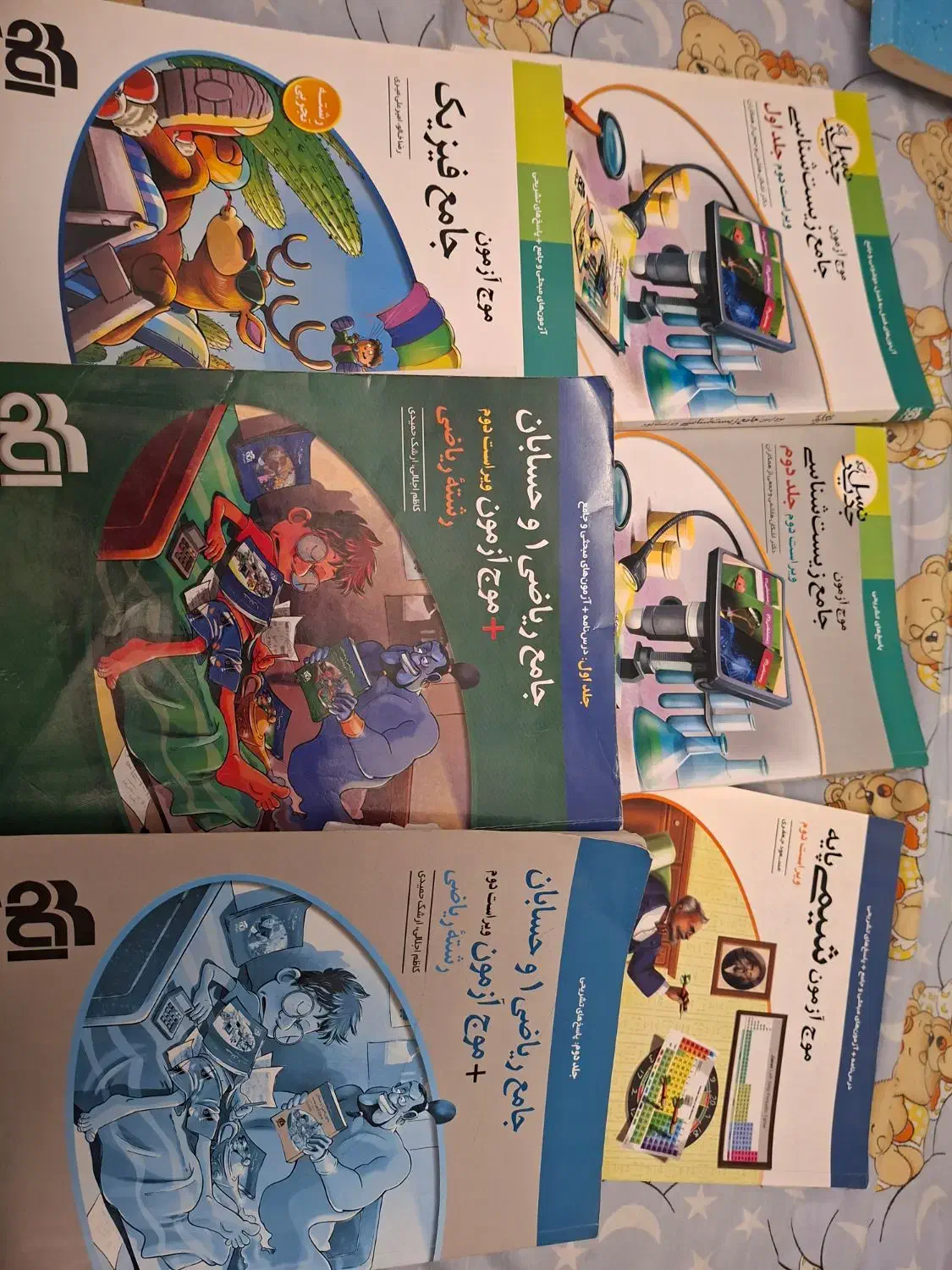 کتاب موج ازمون|کتاب و مجله آموزشی|تهران, تهرانسر غربی|دیوار