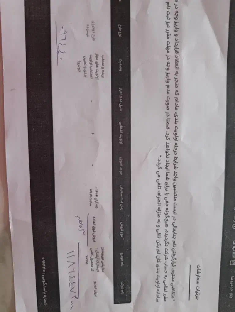 حواله دنا پلاس اتومات توربو شارژ|خودرو سواری و وانت|تبریز, |دیوار