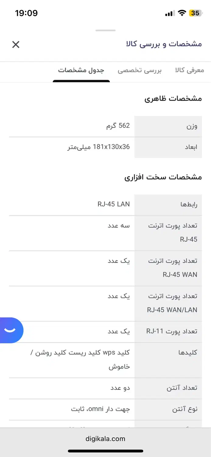 مودم روتر VDSL/ADSL تی پی-لینک مدل|مودم و تجهیزات شبکه|اهواز, کیانپارس |دیوار