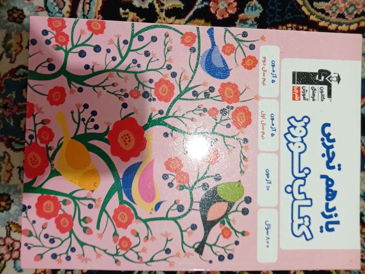 کتاب های کنکور تجربی|کتاب و مجله آموزشی|کرج, کرج نو|دیوار