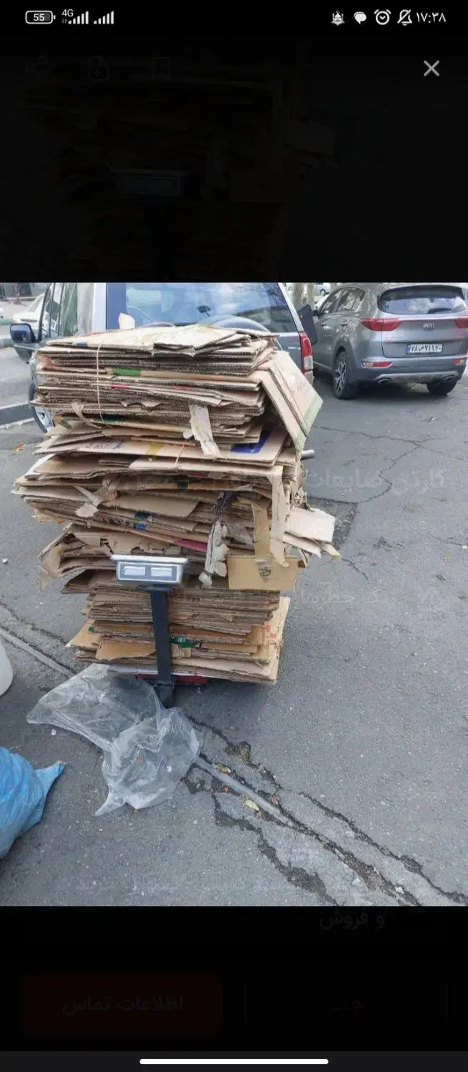 خرید کارتن ضایعات درب محل کیلویی 18هزار|عمده‌فروشی|بیرجند, |دیوار