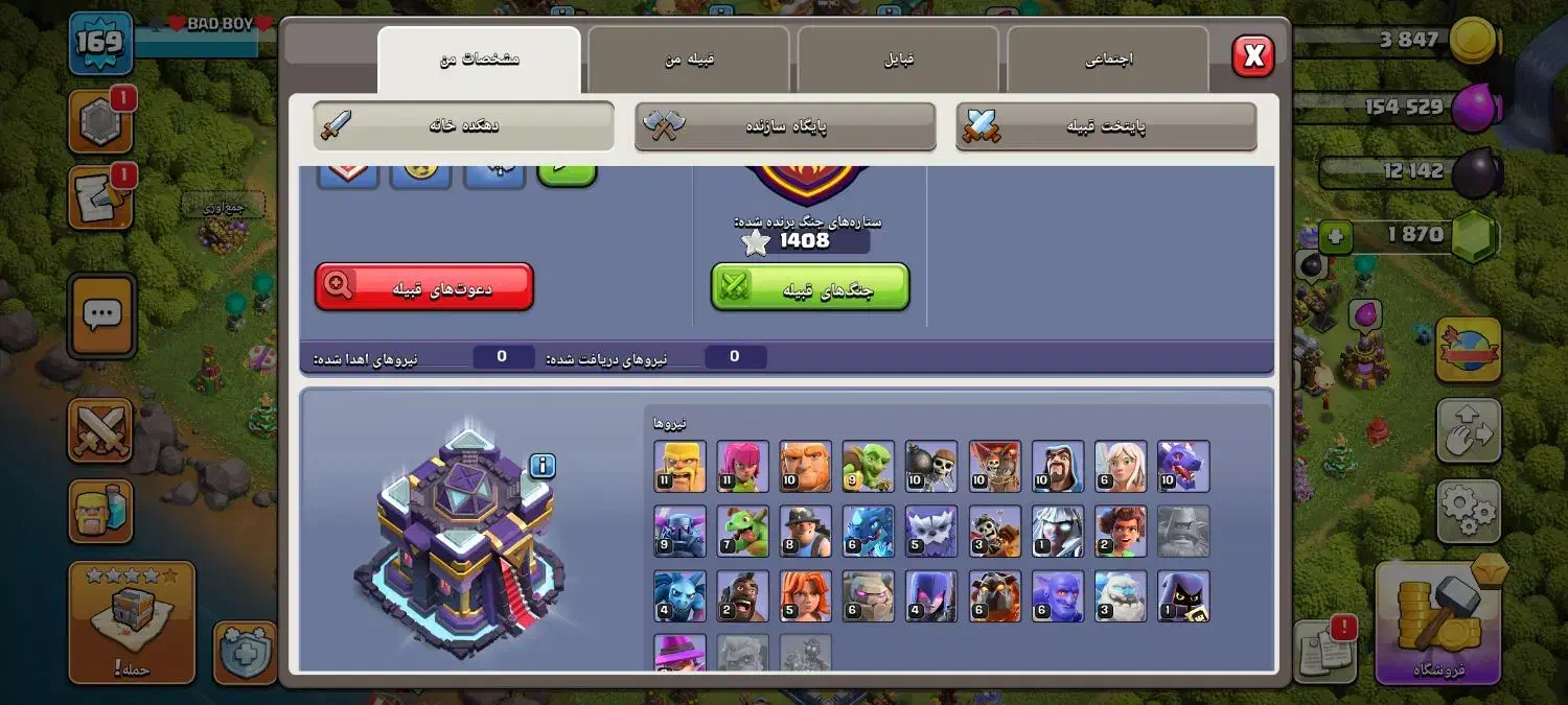 کلش آف کلنز|کنسول، بازی ویدئویی و آنلاین|نیمروز, |دیوار