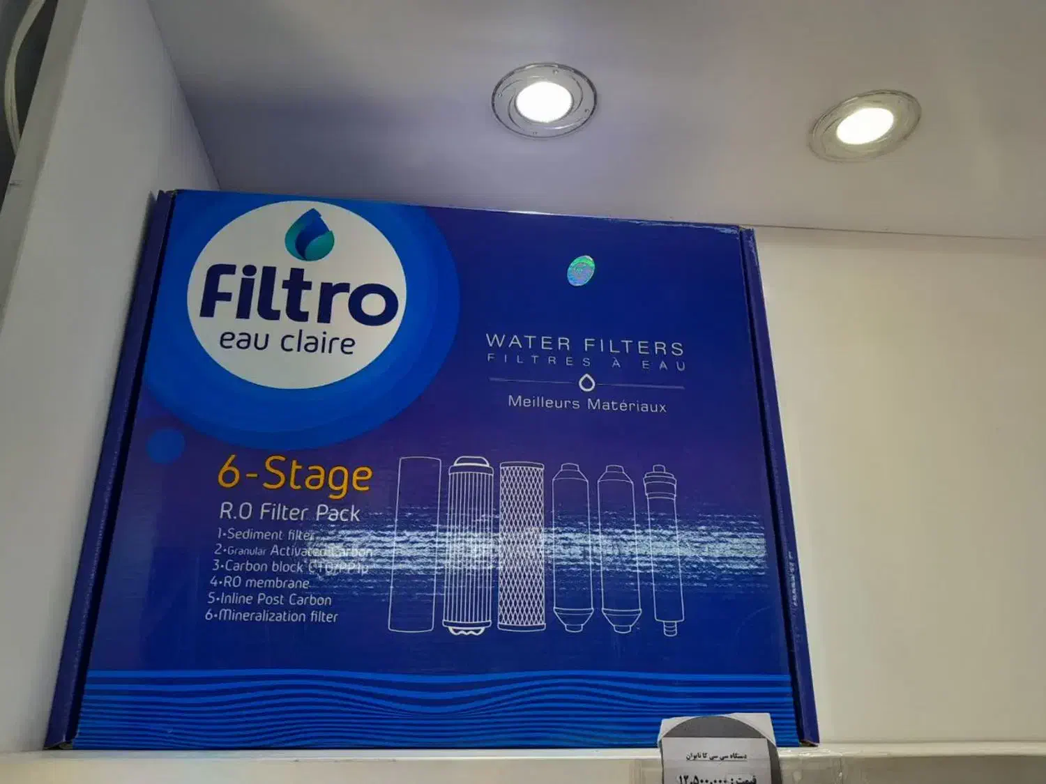 گوارا آب قشم|آب‌سردکن و تصفیه آب|قشم, |دیوار