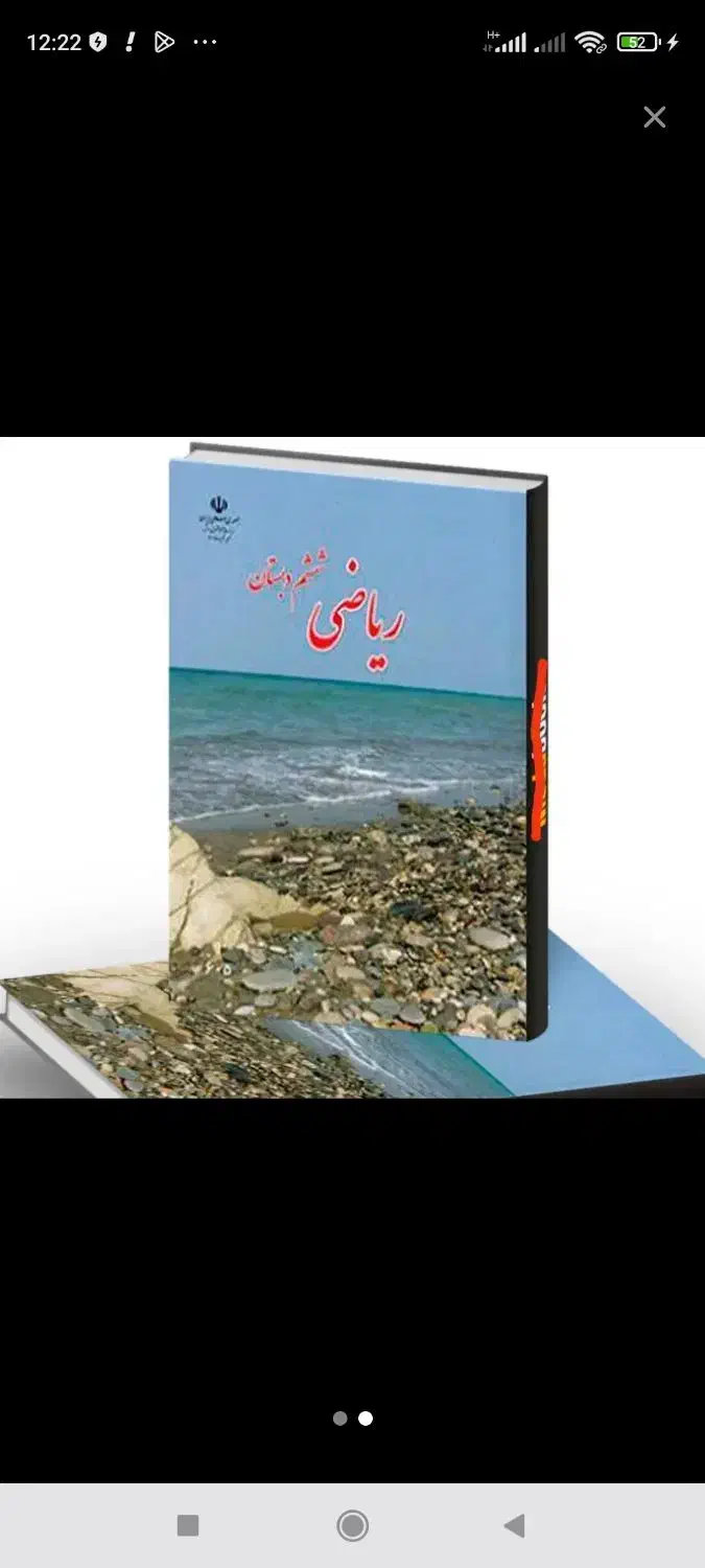 تدریس خصوصی ابتدایی|خدمات آموزشی|ارومیه, |دیوار